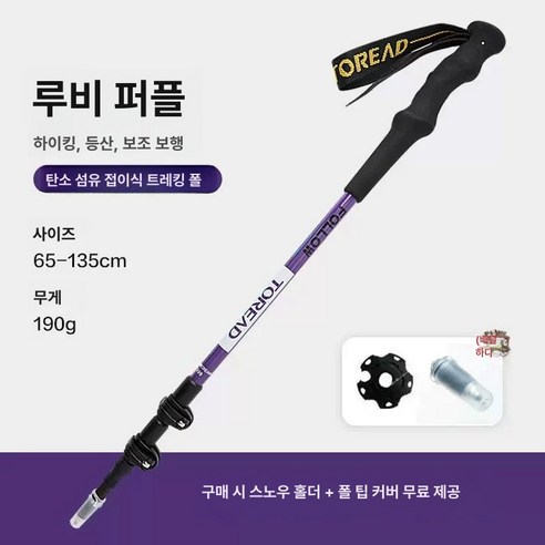 가볍고 안전한, 당신의 산행 파트너