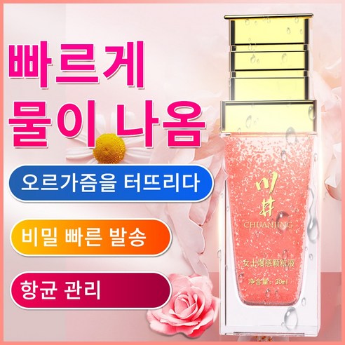KAWAI 여성을 빨리 상태에 빠지게 하는 젤 여성의 민감도를 높여주는 강화액 여성의 쾌감을 촉진하는 젤로 여성 항균 로션, 30ml, 2개
