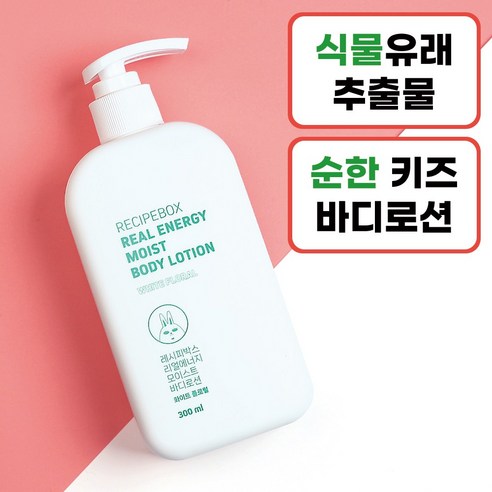 레시피박스 어린이 키즈 아기 고보습 리얼에너지 모이스트 바디로션, 1개, 300ml