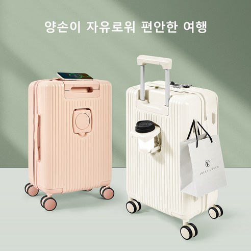 여행의 품격을 높이는 캐리어, 완벽한 기능과 합리적인 가격으로 당신의 여행을 더욱 특별하게.
