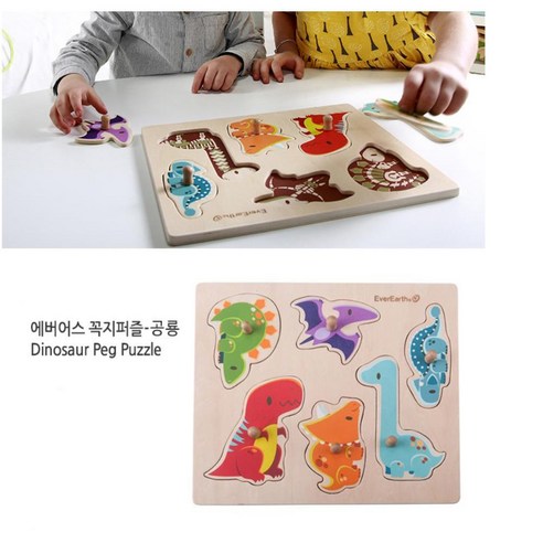24개월 형태인지 사고력 공룡 모형 맞추기 끼우기 쌓기도형 쌓기나무 어린이교구 큐브쌓기나무 원목쌓기나무 쌓기나무교구