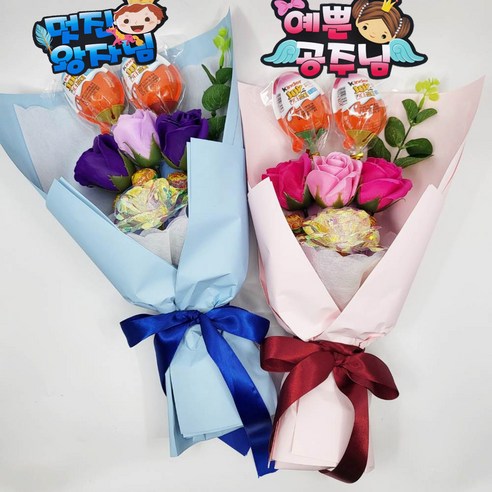 블링블링 킨더 꽃다발: 반짝이는 선물의 화려함