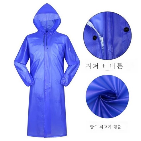 DFMEI 롱 점프수트 아웃도어 트레킹 등산 남녀 긴신 경량 우비 슬리브입니다., DFMEI 소 힘줄 점프수트 블루(단추+당김)사슬)