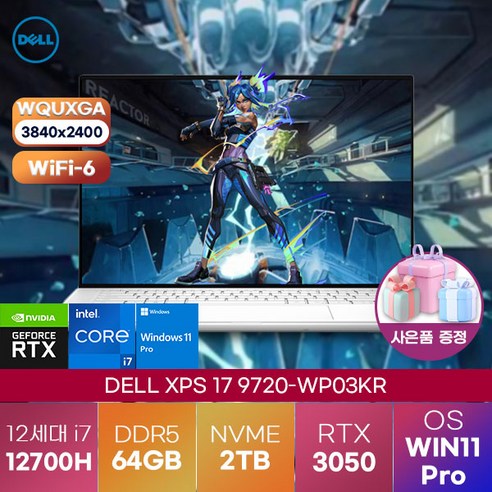 [ 사은품 증정 ] DELL 노트북 XPS 17 9720-WP03KR i7-12700H (RTX 3050/ Win11Pro) UHD 용량 업 고사양 고스펙 델 게이밍 노트북, WIN11 Pro, 64GB, 2TB, 코어i7, 실버