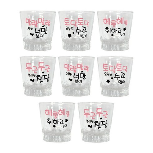 쿠쳐 오늘한잔어때 소주잔 8P, 8개