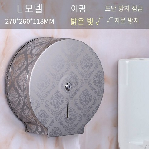 펀칭없이 화장실 티슈 박스, 두꺼운 실버 크라운 꽃 (지문 방지)