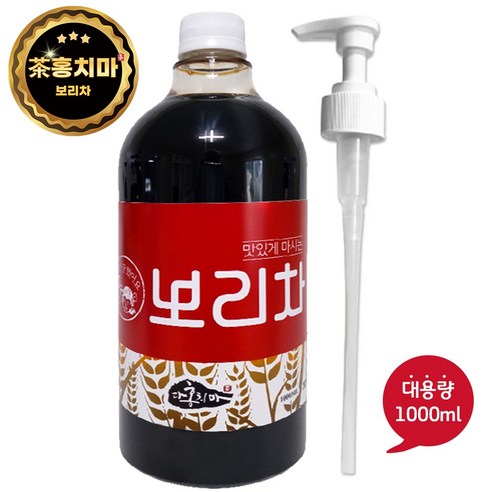 홍치마 대용량 국산 보리차 원액 액상 100%볶은보리 농축액 건강차 1000ml 다홍치마 (물병 X), 1개