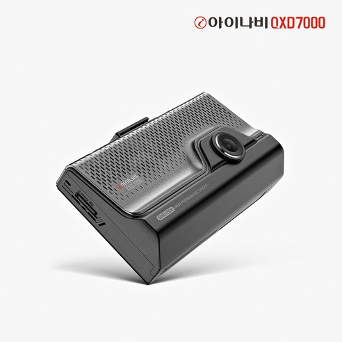 아이나비 QXD7000, 안전한 선택