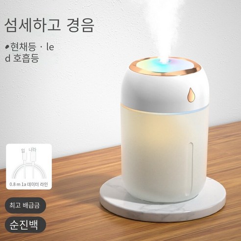 현채 물방울 가습기 usb 데스크톱 실내 공기 안개화 가습기 가정용 정음 대분무 가습기, 현채 물방울 전기 도금화이트