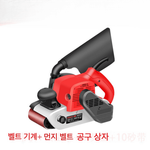 벨트 광택기 샌드 샌더 샌딩기 그라인더 연마기 전동 가정용 사포, 4인치+공구함+집진주머니+샌드밸트10개, 1개
