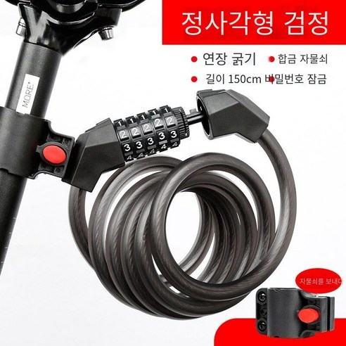 자전거 잠금 도난 방지 조합 잠금 휴대용, 5 자리 조합 잠금-스퀘어 블랙-긴150cm-벨트 잠금