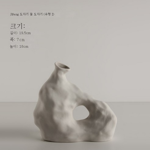 DFMEI 도자기 추상 기하학적 꽃 홈스테이 모델 룸 현대 미술 꽃병 장식 장식품, DFMEI 侘 侘 风 꽃병 D.