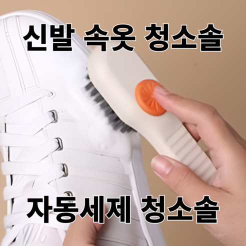 라리컴퍼니 미니청소솔 원터치 자동세제 쉬운세척, 그린(Green) 1개, 1개