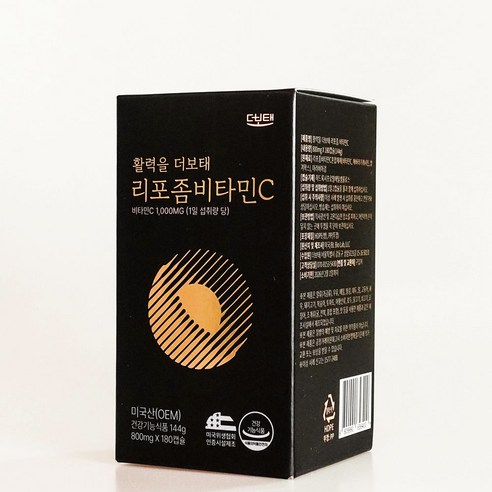 리포좀 비타민C: 활력을 더하고 건강을 지키는 혁신