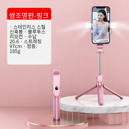 보석새 프리미엄 롱 셀카봉 삼각대 블랙 XT06S, XT06 셀카봉(핑크) 97CM