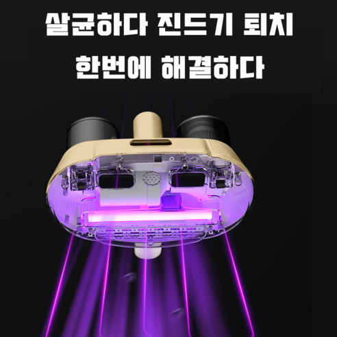 [국내발송]RichMagic UV 진드기 이불 집먼지 청소 강흡력 자외선살균청소기 더블컵 진드기 퇴치 침구용 무선 살균기 침구청소기, 베이지