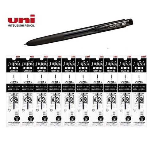 uni 시그노 노크 UMN-155 0.28mm 0.38mm 볼펜 리필 세트, 1개, 0.28mm 흑1개+리필 흑10개 세트