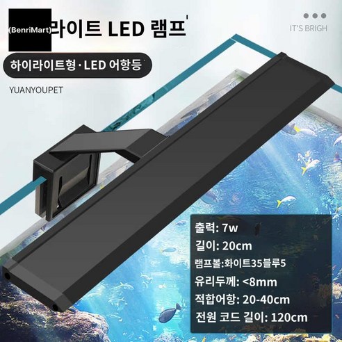 칙칙한 어항에 생기를 불어넣다! 메탈라이트 미니 플랜츠300 LED 조명 솔직 후기 메탈라이트미니