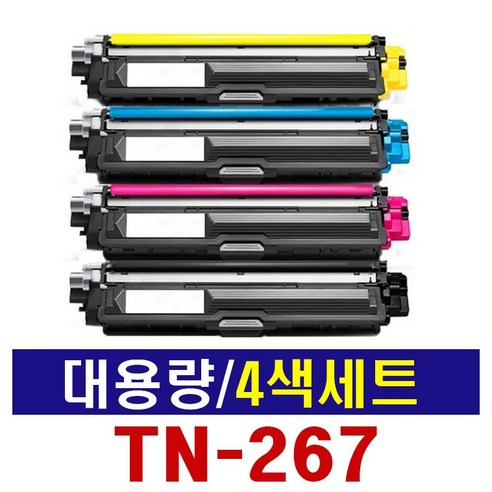 브라더 TN-267 4색세트 재생토너 HL-L3210CW MFC-L3750CDW DCP-L3551CDW, TN-267 (검정+파랑+빨강+노랑) 4색세트, 1개