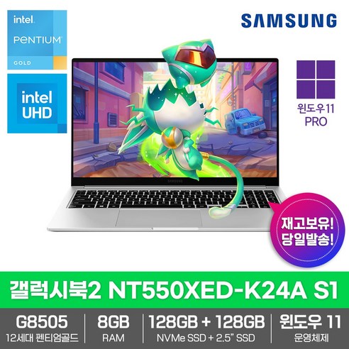 삼성 노트북 갤럭시북2 NT550XED-K24A G1 윈도우11프로_인텔_12세대_8GB램_SSD256GB 사무용 인강용 가성비, NT550XED-K24A S1, WIN11 Pro, 8GB, 256GB, 실버