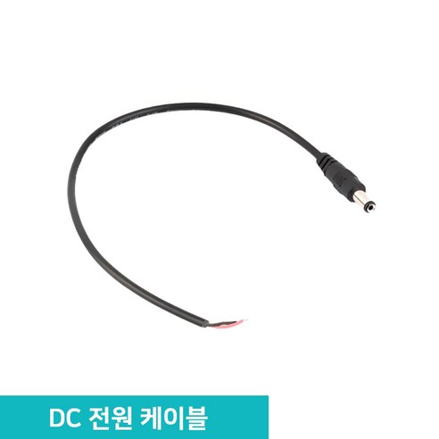 DC 전원 케이블 5.5 1.35MM 2.5MM 2.1MM 아답터 연장 30CM 50CM 라인 변환 커넥터 변환잭, D118_수 2.1MM 30CM, 1개