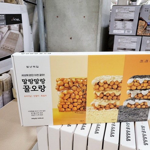 청년떡집 오란다 말랑말랑 꿀오랑 인절미 흑임자 오리지널 3종