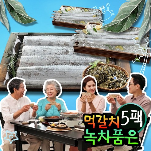 여수 어부수산 먹갈치 홈쇼핑 녹차품은 손질 갈치 낱개포장, 구성01- 5팩 (20토막), 1개
