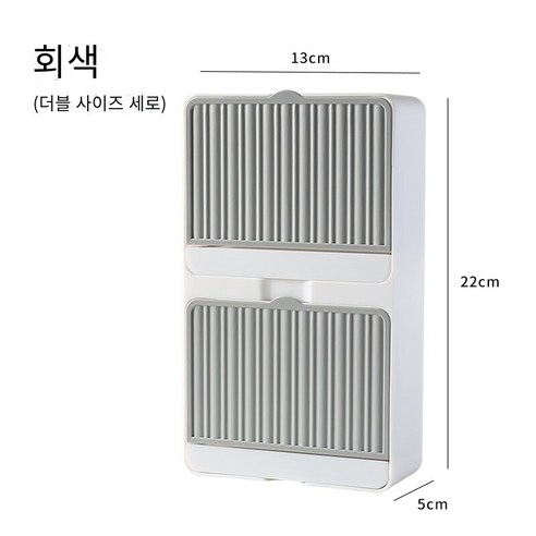 비천공 비누 상자 벽걸이 뚜껑이있는 창조적 인 비누 상자, "대형 수직" 회색 더블 그리드