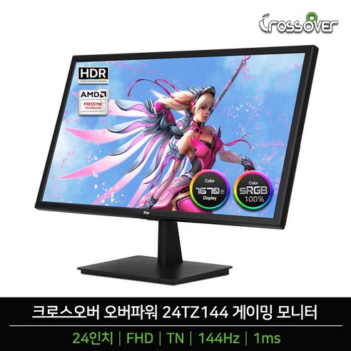 크로스오버 오버파워 24TZ144 FHD 144Hz TN 24인치 게이밍 컴퓨터 모니터, 24TZ144 일반