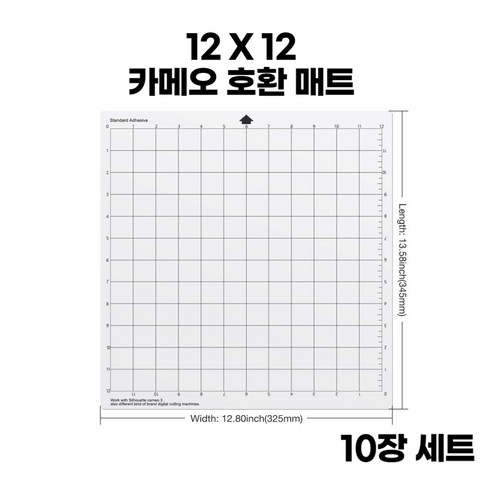 실루엣 카메오 호환 커팅매트 12 x 12 인치 10장 세트 (일반 접착력)