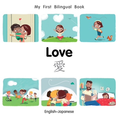 My First Bilingual Book-Love (English-Japanese) Board Books, Milet Publishing, English, 9781785088988