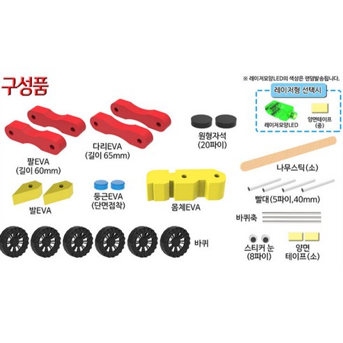 자석 변신로봇자동차 일반형 5인용