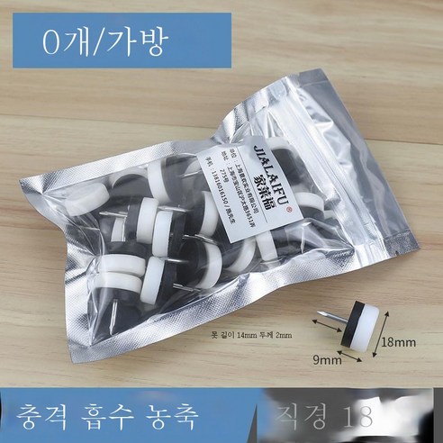ZZJJC 가구 발나일론을 두껍게 한 발못 책걸상 옷장 키높이 방습 플라스틱 발못받침 장롱 책상다리, 충격흡수 가두께 지름 18mm(60마리/주머니)