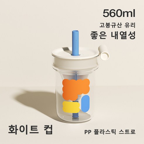 Kazama 내열 유리컵 리유저블컵 리유저블텀블러 고붕규산 유리 분리 세척 가능 560ml/1150ml, bule 내몸은투명한유리컵