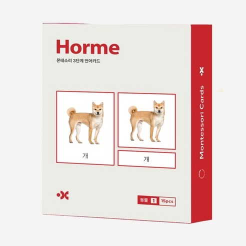 호르메 몬테소리 피규어 동물1 3단계 언어카드 45pcs (15p*3ea), 3개