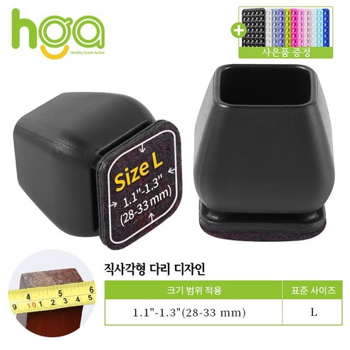 HGA 4세대 .기울어진 의자 다리 전용 의자 발커버 16P . 식탁 의자발 커버 .소음 방지, 블랙, 사각형 16P