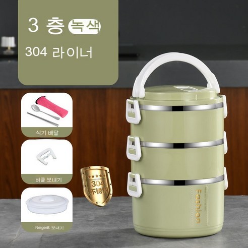 MEIISEO사무실용 보온 도시락 직장인 보온 도시락통 보온 밥통 휴대용 도시락, 고귀한버전304북유럽녹색_세레이어(음식그리드+식기)