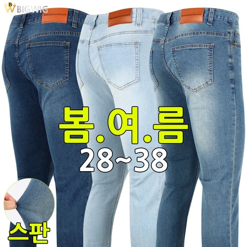 더빅보스 봄가을 남자 JI-3 스판 청바지
