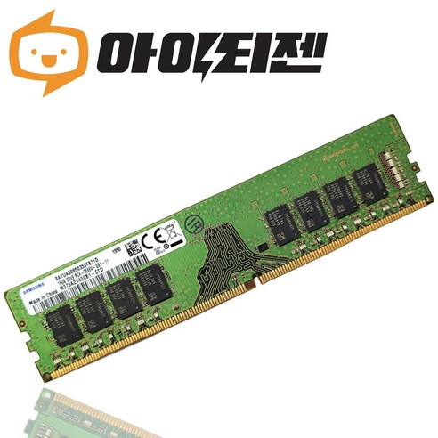 뛰어난 성능과 대용량으로 최적의 작업 환경을 제공하는 삼성 DDR4 16GB 메모리