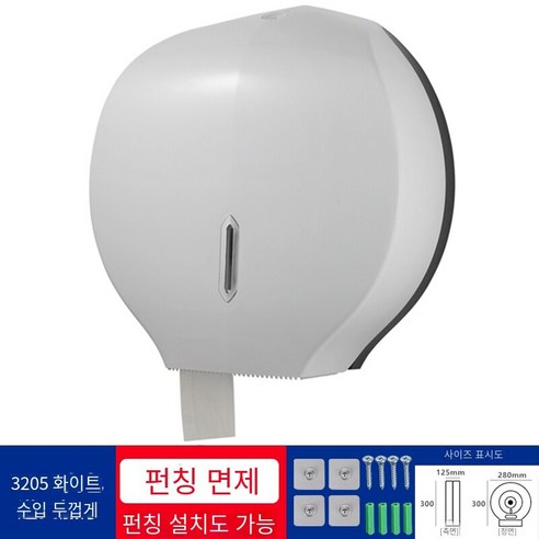 대형 롤 종이 상자 벽 장착 방수 구멍이없는, 밝은 보라색 여분의 두꺼운 흰색 손톱없는
