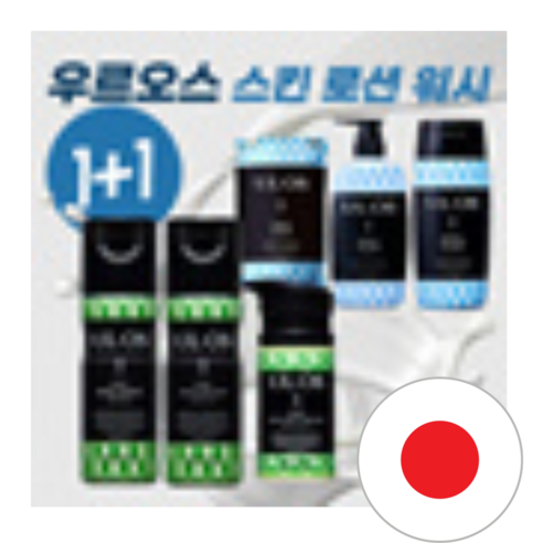 우르오스 1+1 파격특가 스킨워시 스킨밀크 스킨로션 세트, 스킨워시 300mg, 2개, 300mg