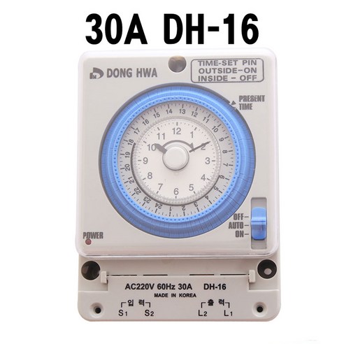 대용량30A 아날로그 전기 타이머 간판타이머 DH-16