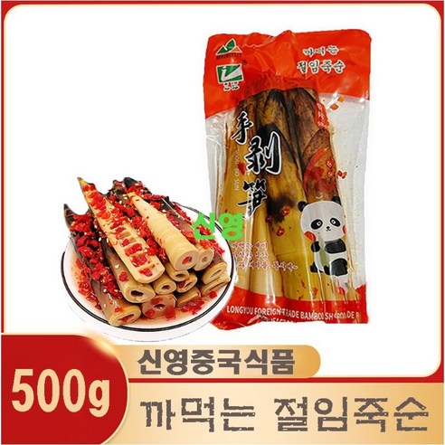[수연중국식품]죽순 유피 절임죽순 먹방 껍질있는 죽순 매운맛 500g