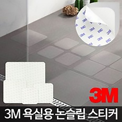 리빙앤트 3M 욕실용논슬립14 미끄럼방지스티커 목욕탕 베란다 패드 욕실, 1개