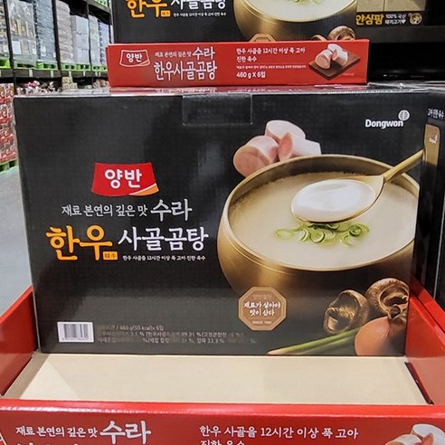동원 양반 수라 한우사골곰탕 460g X 6입, 6개 패키지 동원 양반 수라 한우사골곰탕 460g X 6입, 6개 패키지