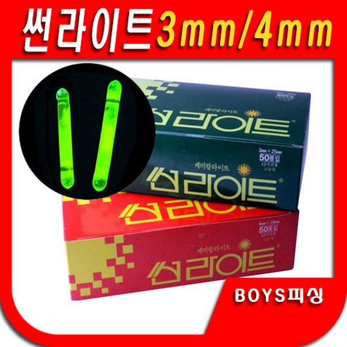 썬라이트 케미3/4mm 5봉지/야간밤낚시/케미, 5개입