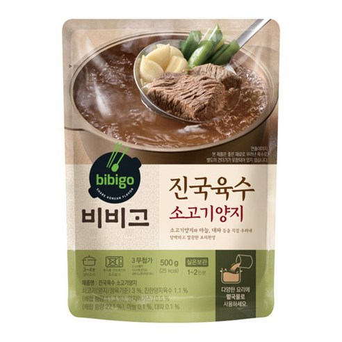 깊고 풍부한 맛의 육수