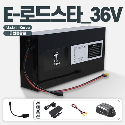 삼천리 팬텀 E-로드스타_36V 호환 배터리 세트 전기자전거