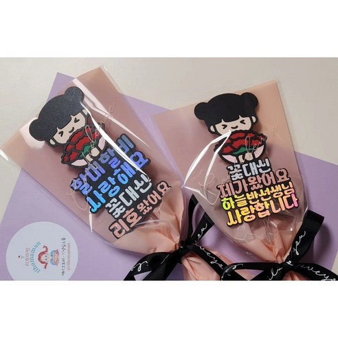 소중한 마음을 전달하는 꽃다발토퍼