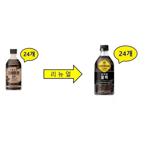 조지아 블랙 470ml x 24페트 음료수 커피, 48개 스타벅스아메리카노 Best Top5